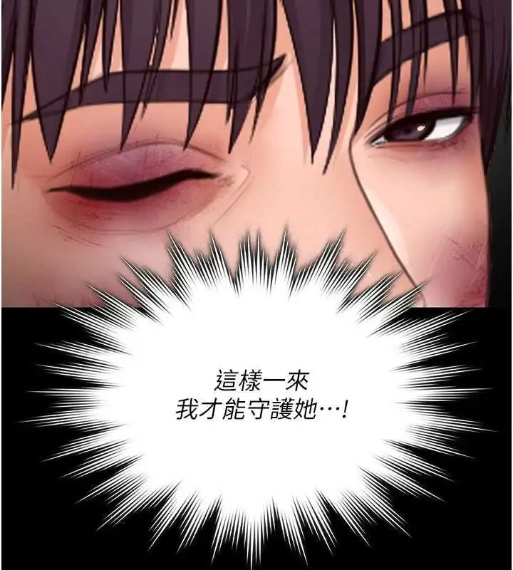 漫画《守护你》第42话第44张图