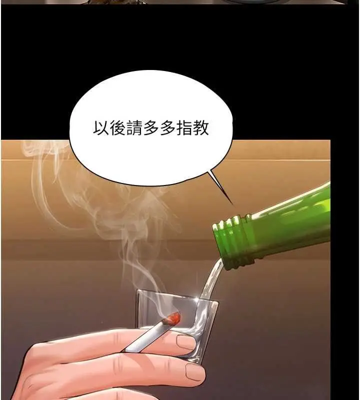 漫画《守护你》第42话第47张图