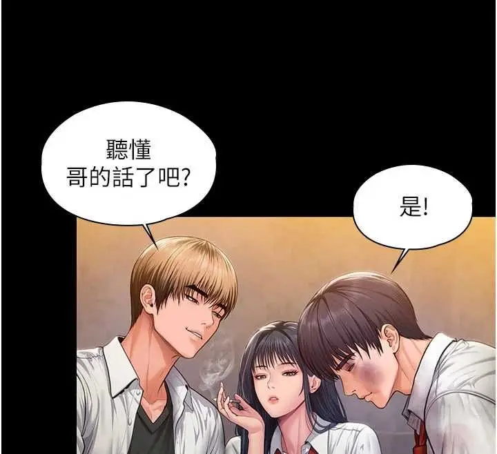 漫画《守护你》第42话第53张图