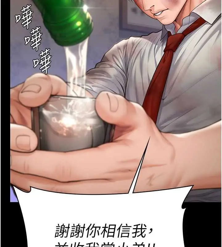 漫画《守护你》第42话第55张图