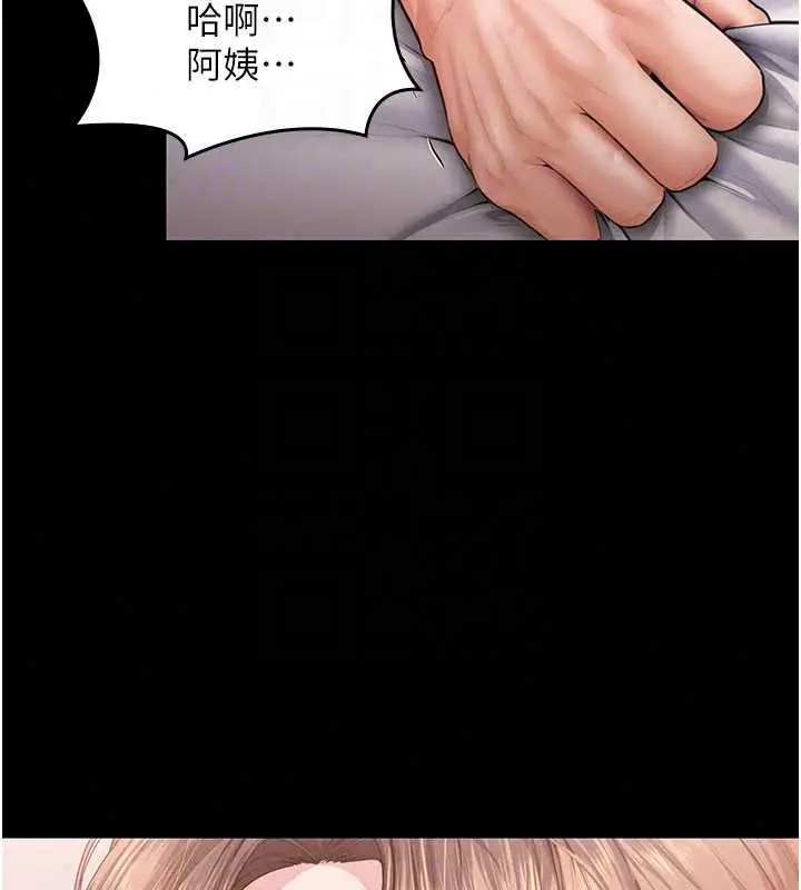 漫画《守护你》第42话第62张图