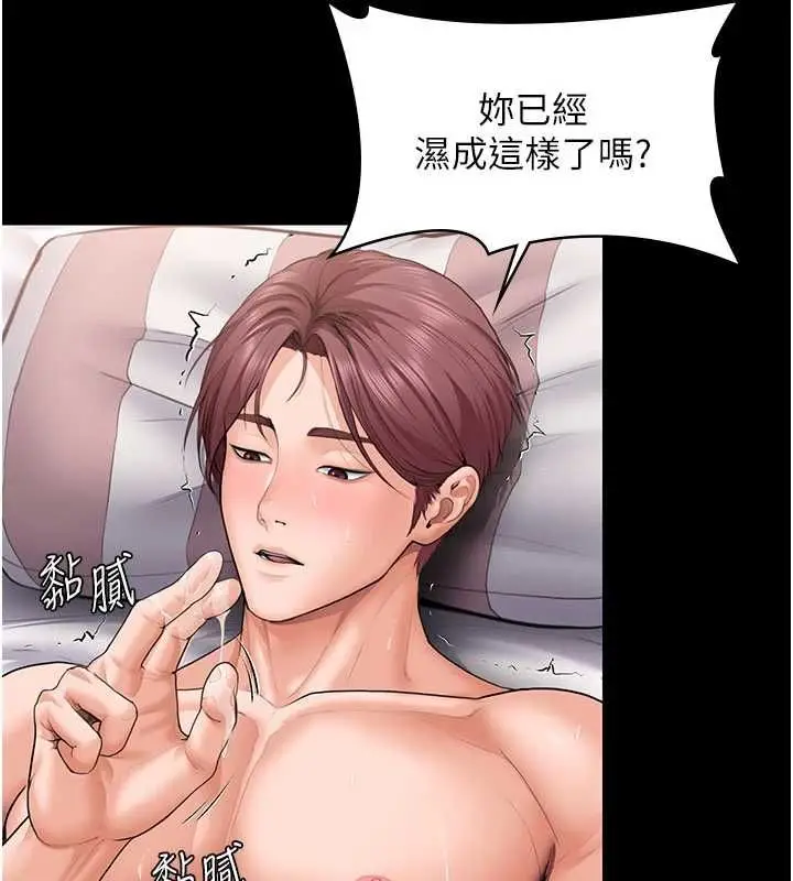 漫画《守护你》第42话第73张图