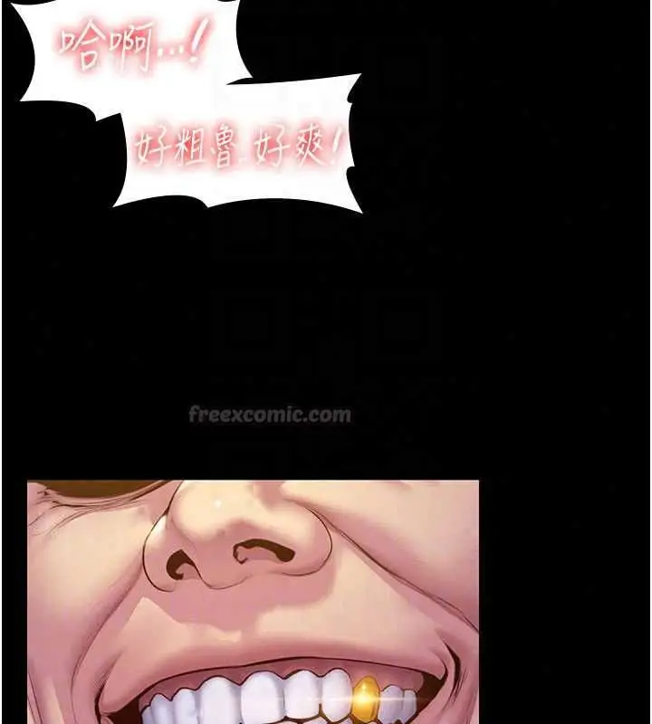 漫画《守护你》第42话第90张图