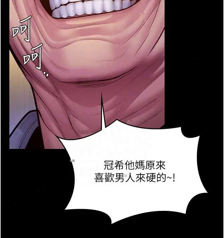 漫画《守护你》第42话第91张图