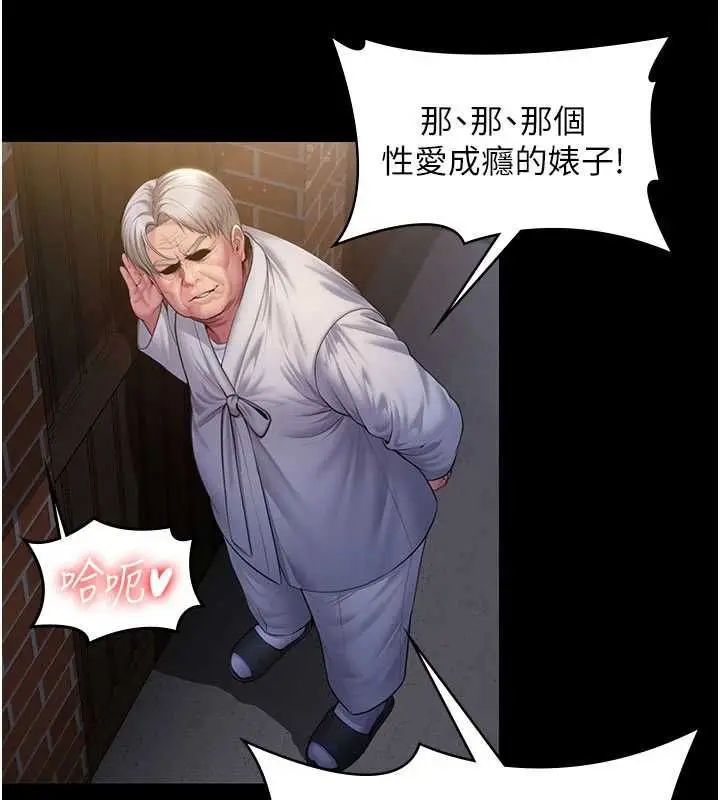 漫画《守护你》第42话第92张图