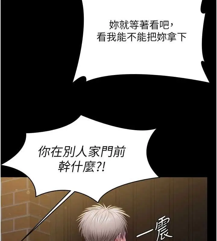 漫画《守护你》第42话第93张图