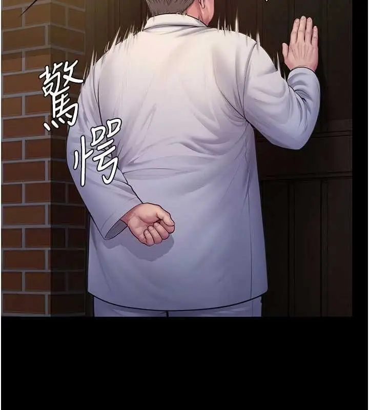 漫画《守护你》第42话第94张图