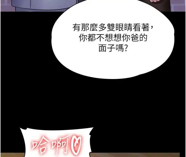 漫画《守护你》第42话第99张图
