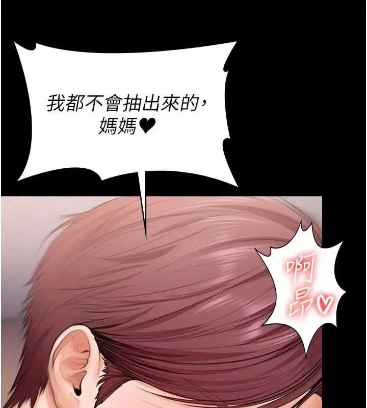 漫画《守护你》第43话第102张图