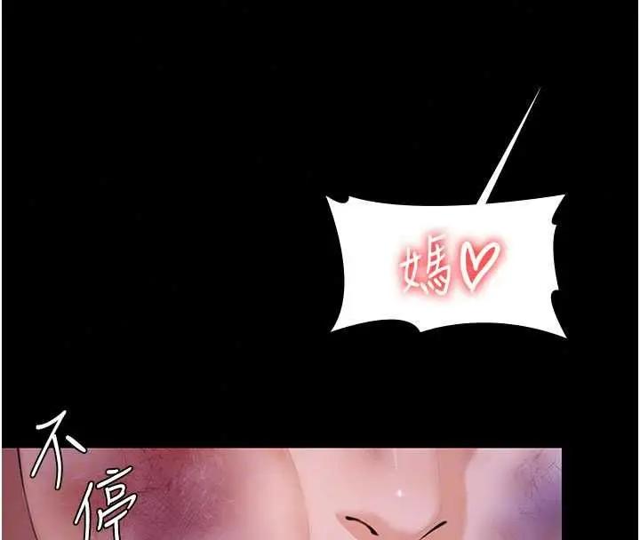 漫画《守护你》第43话第107张图