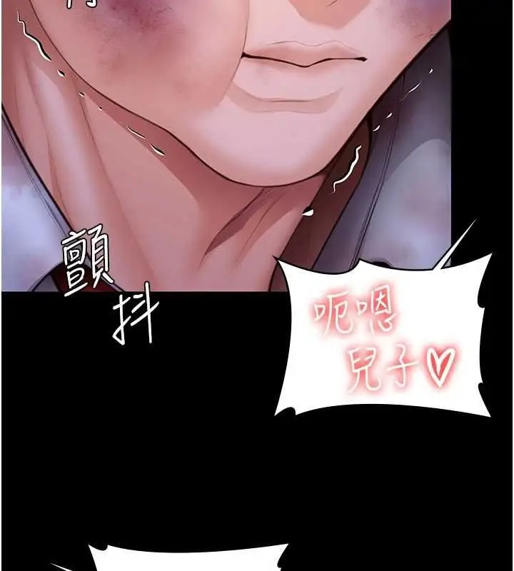 漫画《守护你》第43话第108张图