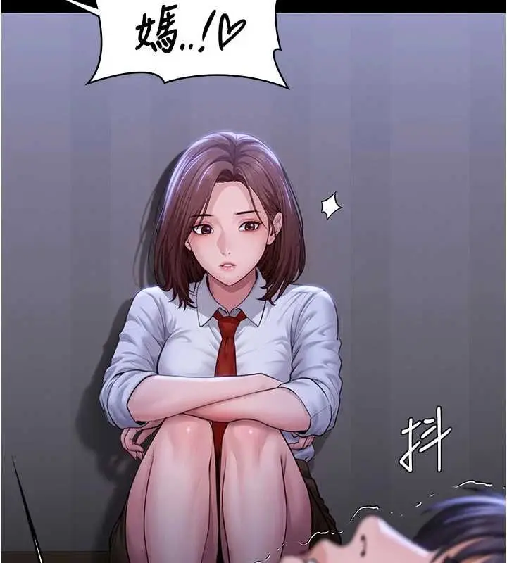 漫画《守护你》第43话第109张图