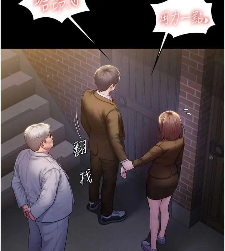 漫画《守护你》第43话第11张图