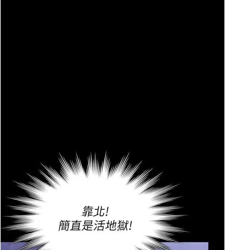 漫画《守护你》第43话第113张图