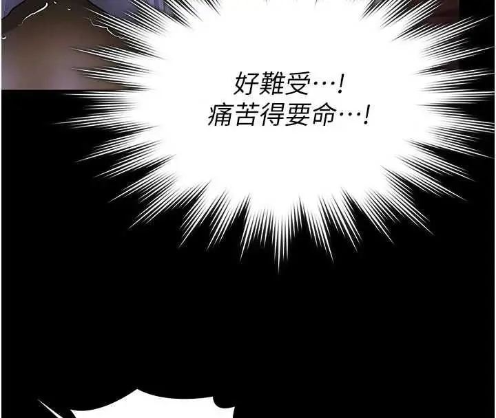 漫画《守护你》第43话第115张图