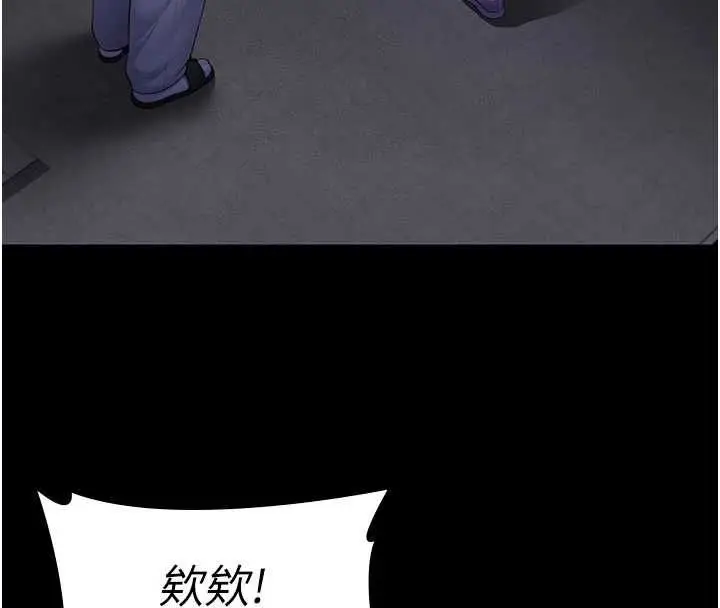 漫画《守护你》第43话第12张图
