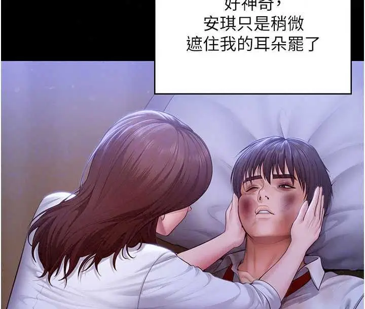 漫画《守护你》第43话第123张图