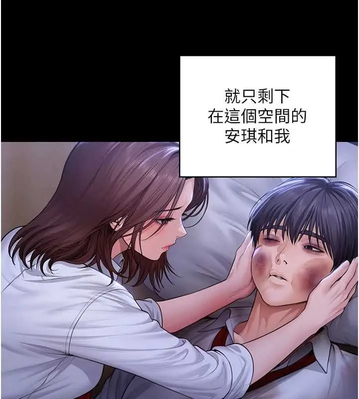 漫画《守护你》第43话第125张图