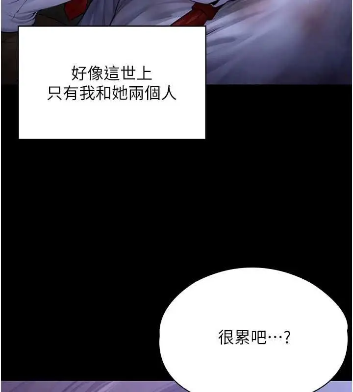 漫画《守护你》第43话第126张图