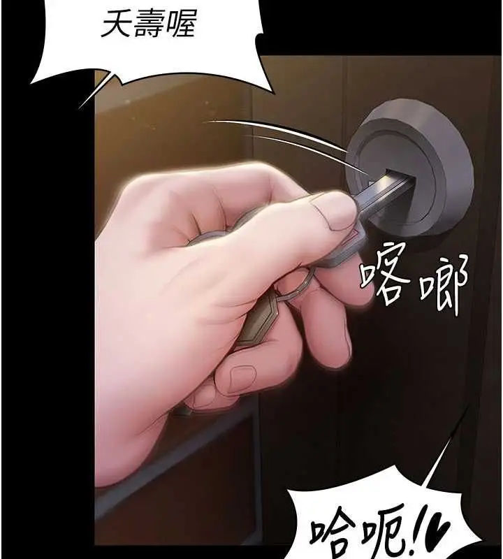 漫画《守护你》第43话第13张图