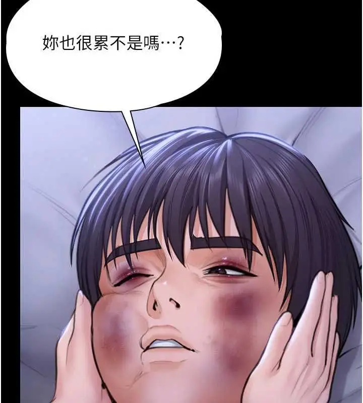 漫画《守护你》第43话第130张图