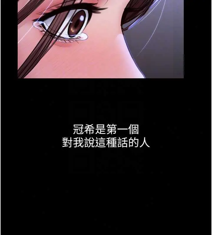 漫画《守护你》第43话第134张图