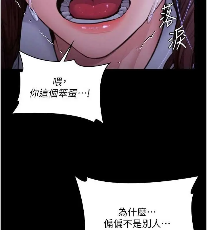 漫画《守护你》第43话第137张图