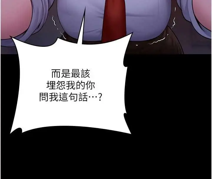 漫画《守护你》第43话第139张图