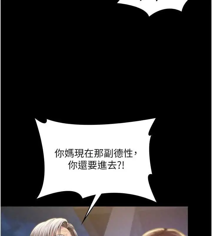 漫画《守护你》第43话第14张图