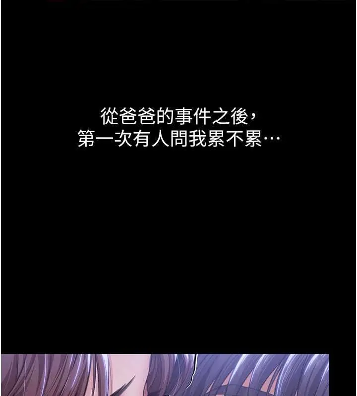 漫画《守护你》第43话第141张图