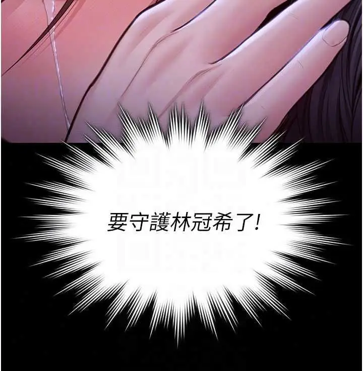 漫画《守护你》第43话第144张图