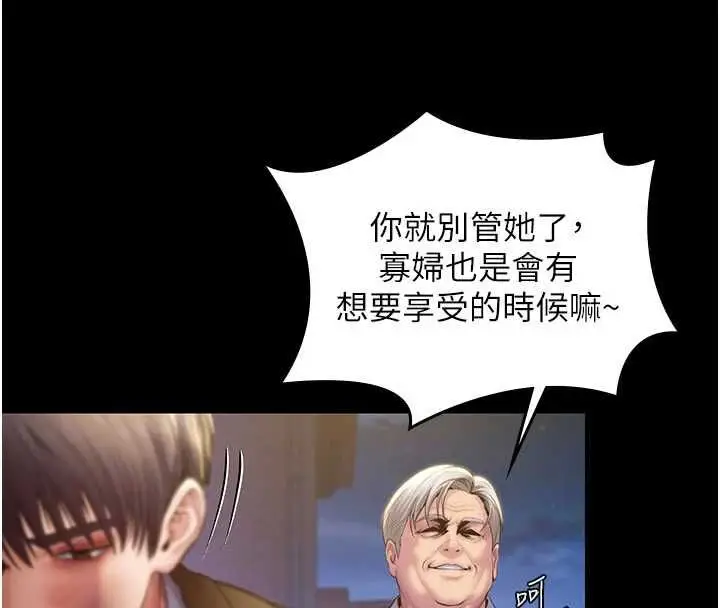 漫画《守护你》第43话第16张图
