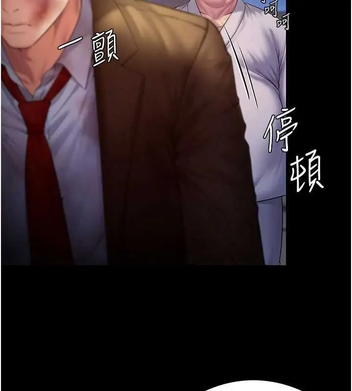 漫画《守护你》第43话第17张图