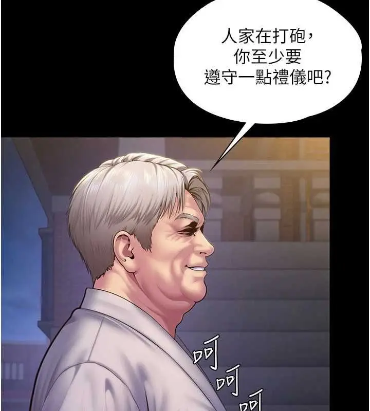 漫画《守护你》第43话第18张图
