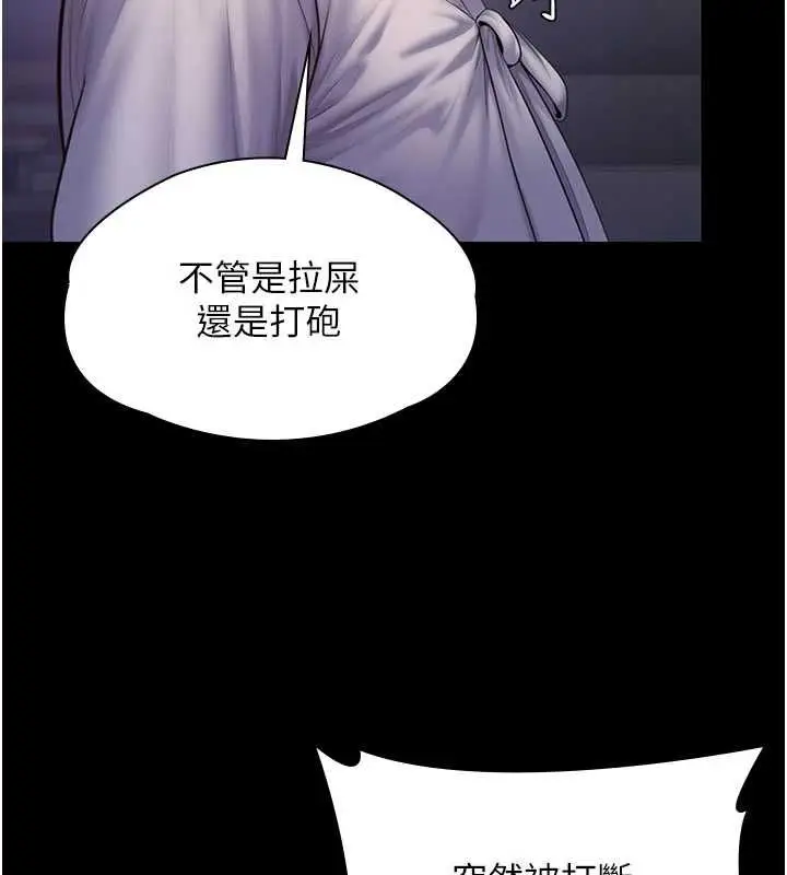漫画《守护你》第43话第19张图