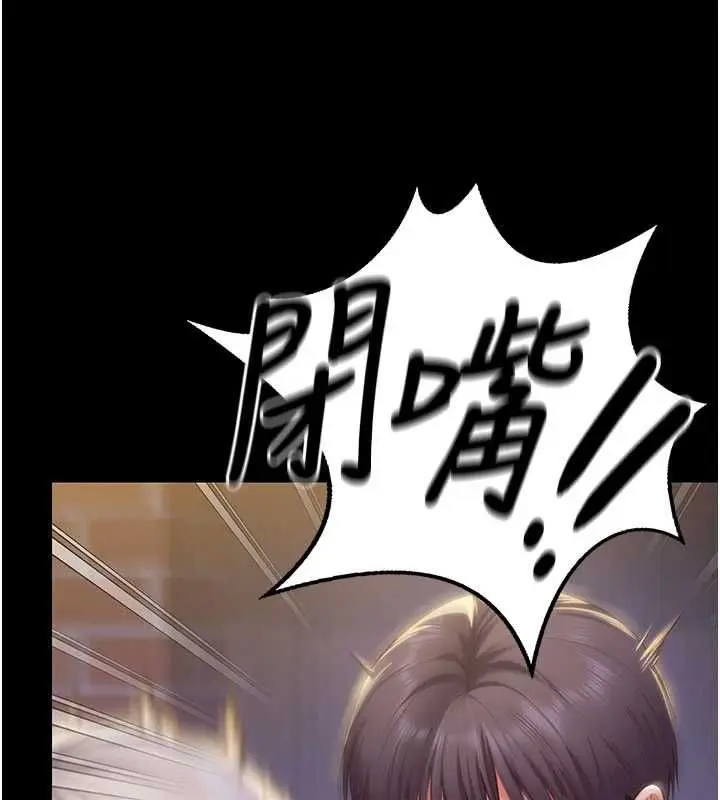 漫画《守护你》第43话第22张图