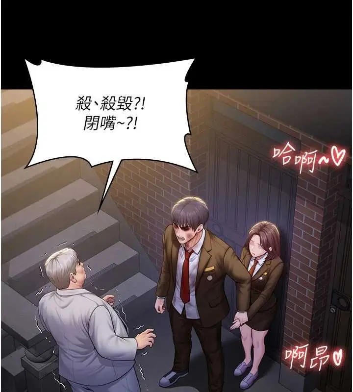 漫画《守护你》第43话第24张图