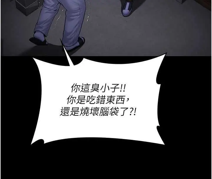 漫画《守护你》第43话第25张图