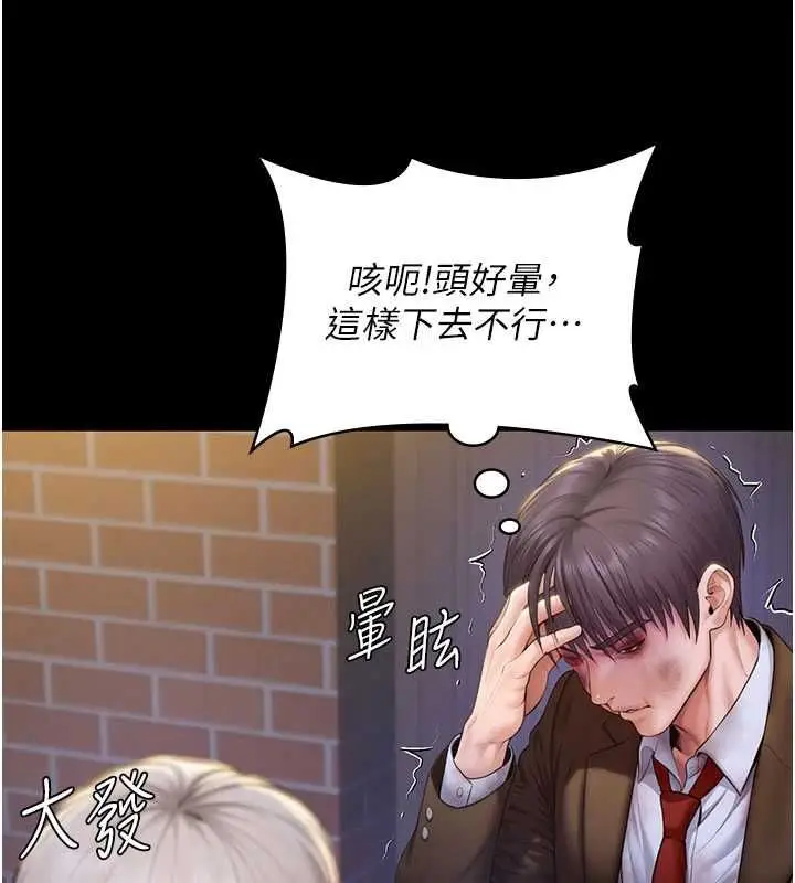 漫画《守护你》第43话第28张图