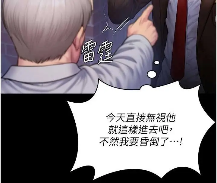漫画《守护你》第43话第29张图