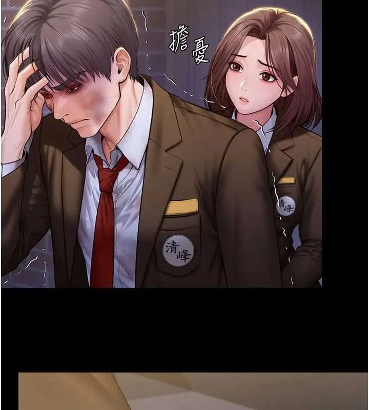 漫画《守护你》第43话第31张图