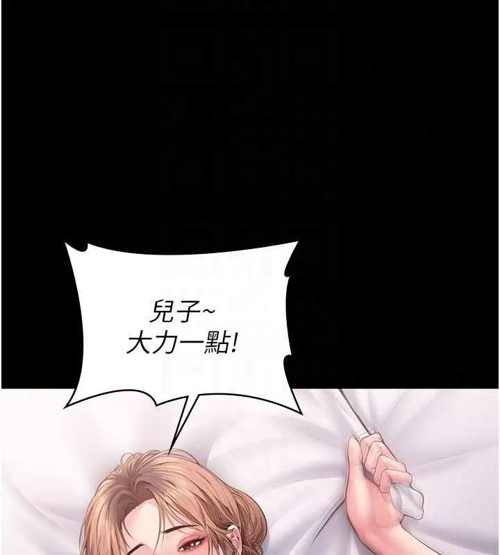 漫画《守护你》第43话第35张图