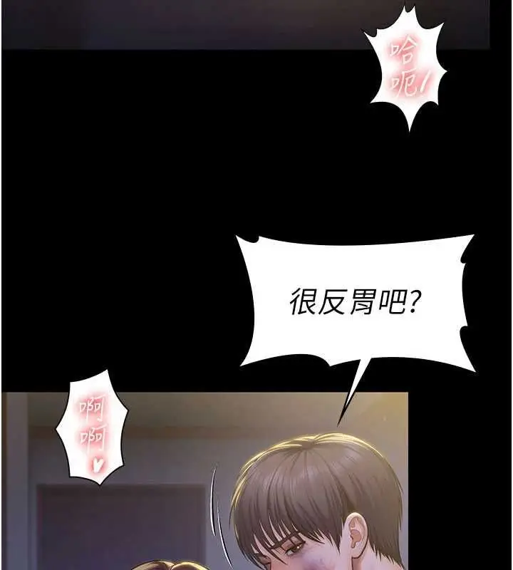 漫画《守护你》第43话第42张图