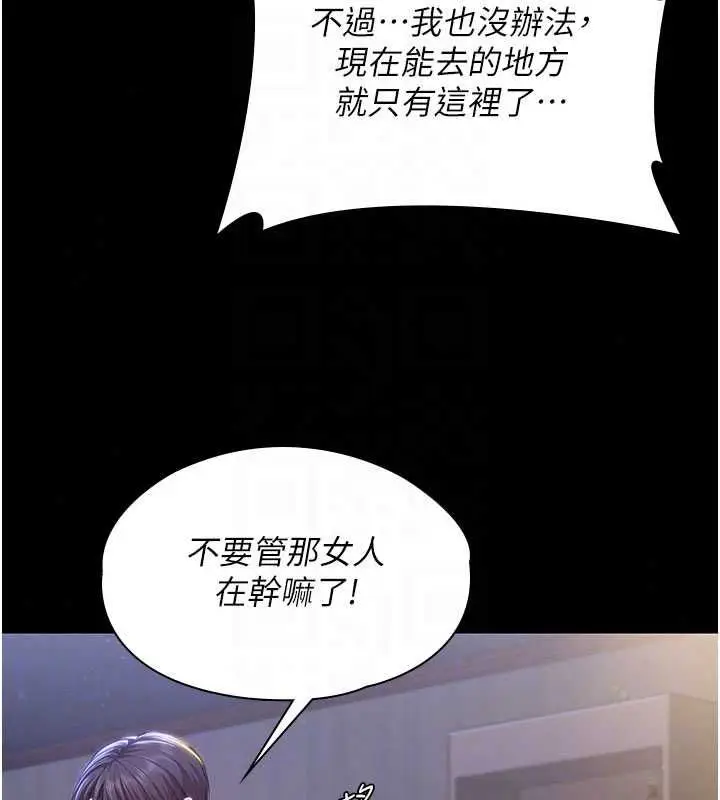 漫画《守护你》第43话第44张图