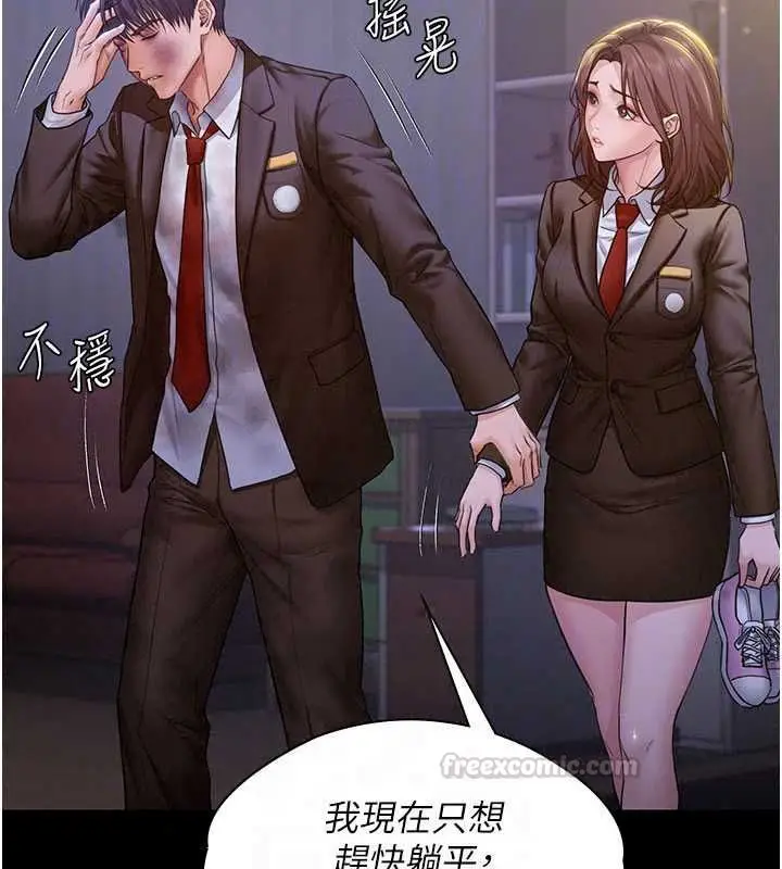 漫画《守护你》第43话第45张图