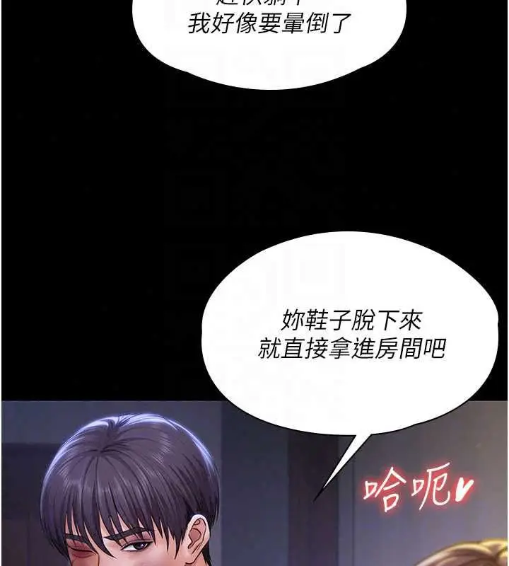 漫画《守护你》第43话第46张图