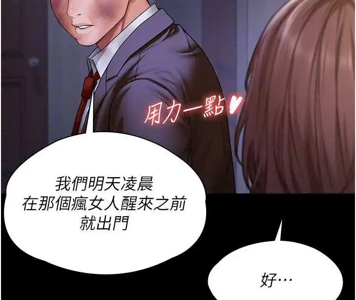 漫画《守护你》第43话第47张图