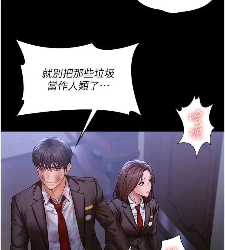 漫画《守护你》第43话第48张图