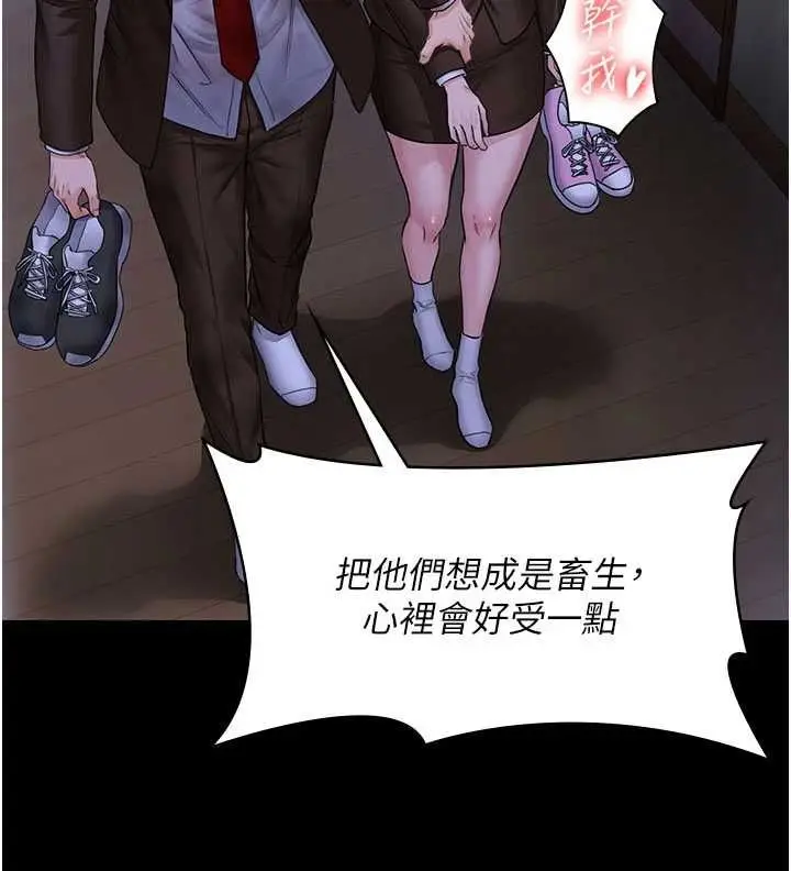 漫画《守护你》第43话第49张图