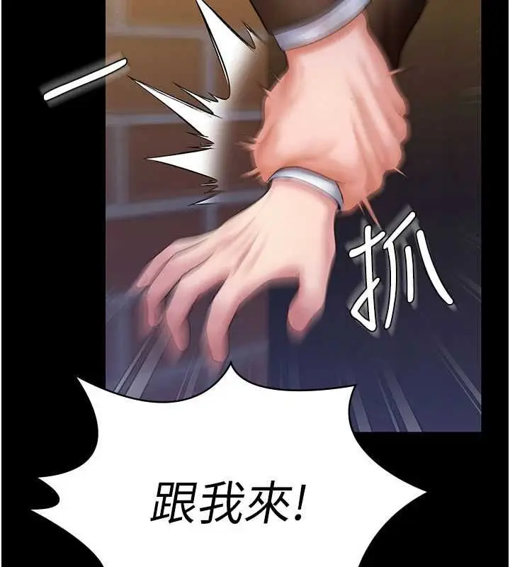 漫画《守护你》第43话第5张图
